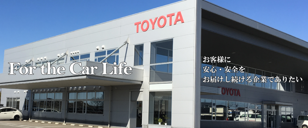 トヨタモビリティパーツ株式会社 富山支社